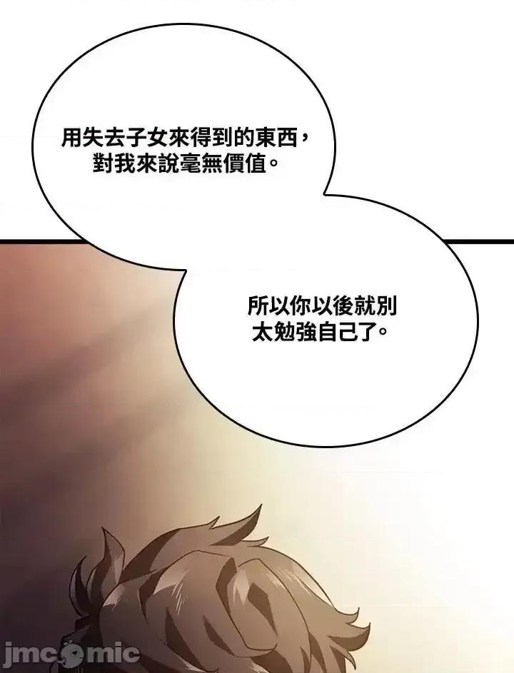 铁血剑家猎犬的回归 铁血剑家猎犬的回归_63 第134页