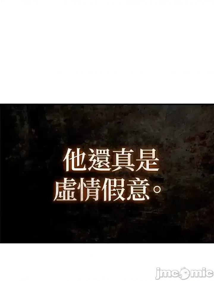 铁血剑家猎犬的回归 铁血剑家猎犬的回归_63 第136页