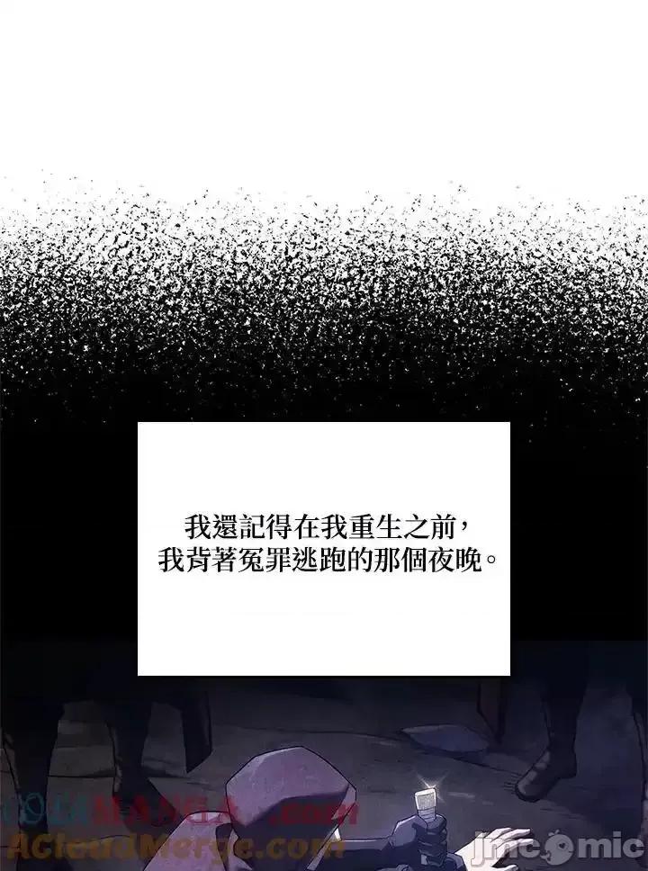 铁血剑家猎犬的回归 铁血剑家猎犬的回归_63 第137页
