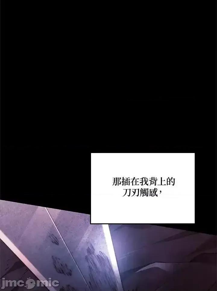 铁血剑家猎犬的回归 铁血剑家猎犬的回归_63 第139页