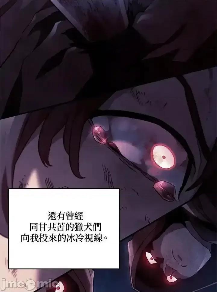 铁血剑家猎犬的回归 铁血剑家猎犬的回归_63 第140页