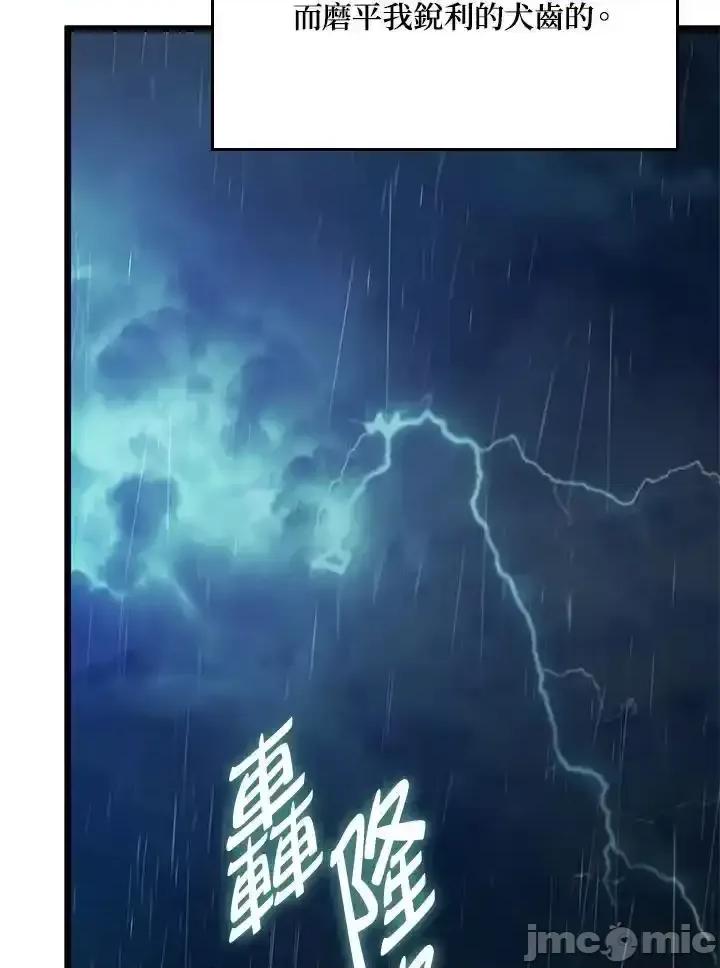铁血剑家猎犬的回归 铁血剑家猎犬的回归_63 第143页