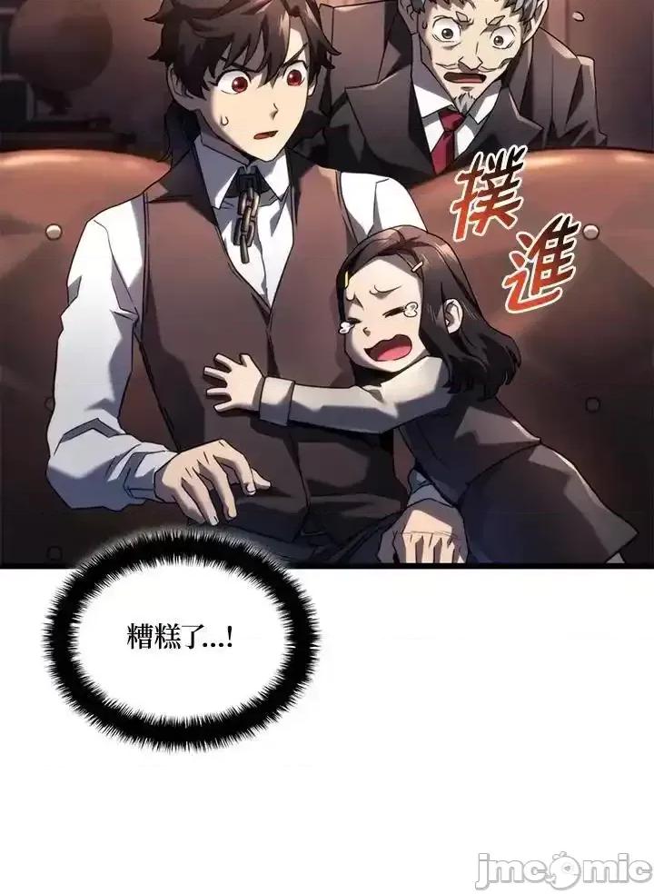 铁血剑家猎犬的回归 铁血剑家猎犬的回归_63 第154页