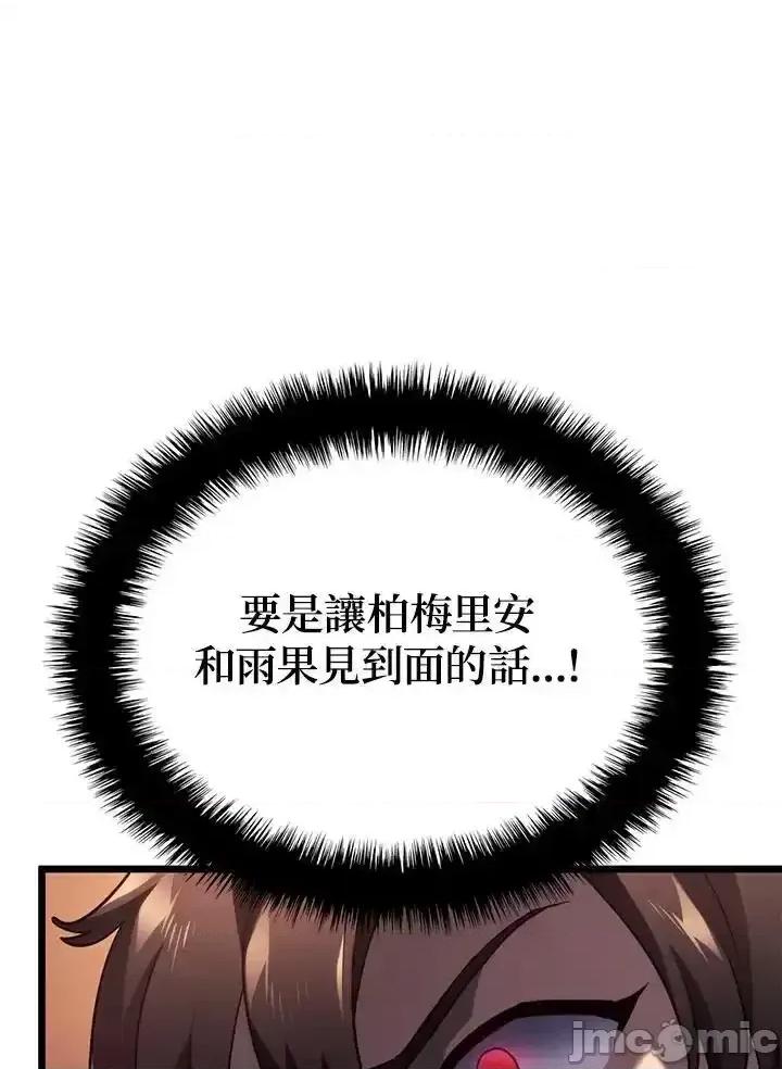 铁血剑家猎犬的回归 铁血剑家猎犬的回归_63 第155页