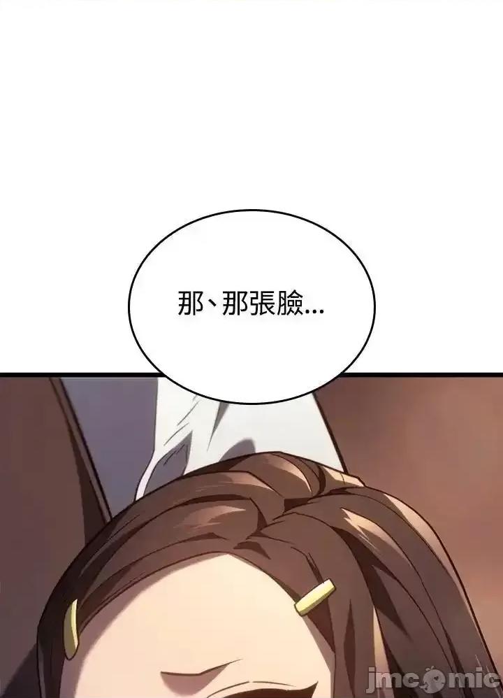 铁血剑家猎犬的回归 铁血剑家猎犬的回归_63 第160页