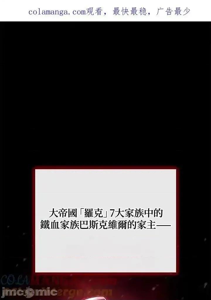 铁血剑家猎犬的回归 铁血剑家猎犬的回归_64 第1页