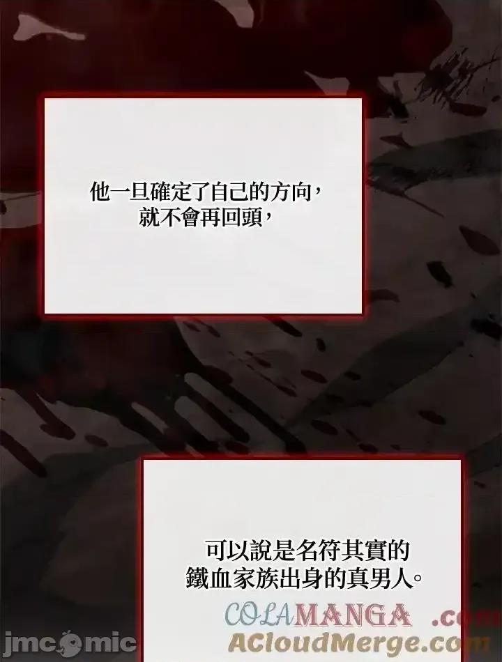 铁血剑家猎犬的回归 铁血剑家猎犬的回归_64 第5页
