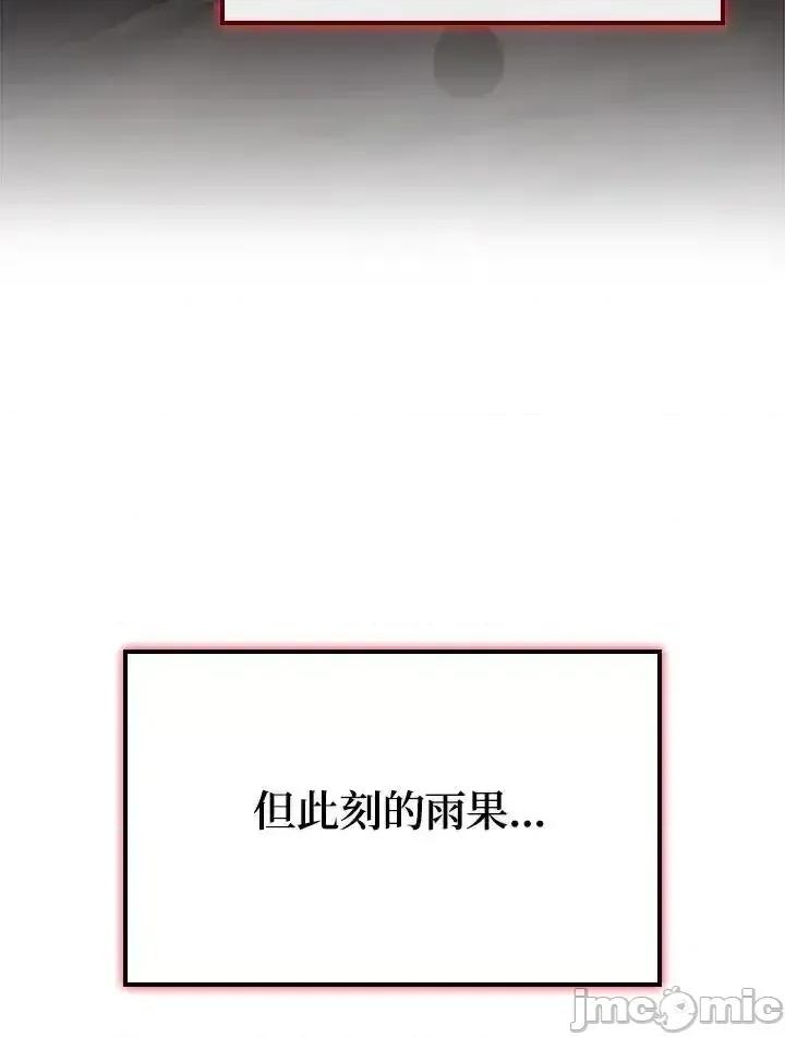 铁血剑家猎犬的回归 铁血剑家猎犬的回归_64 第6页