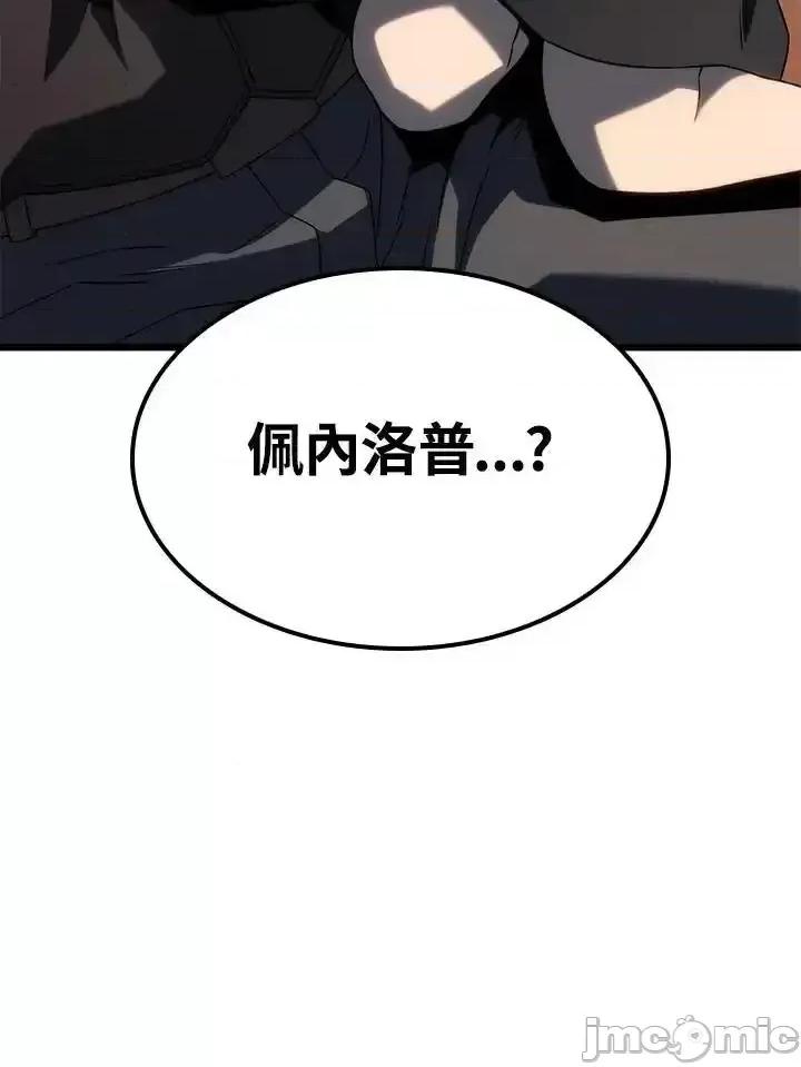 铁血剑家猎犬的回归 铁血剑家猎犬的回归_64 第11页