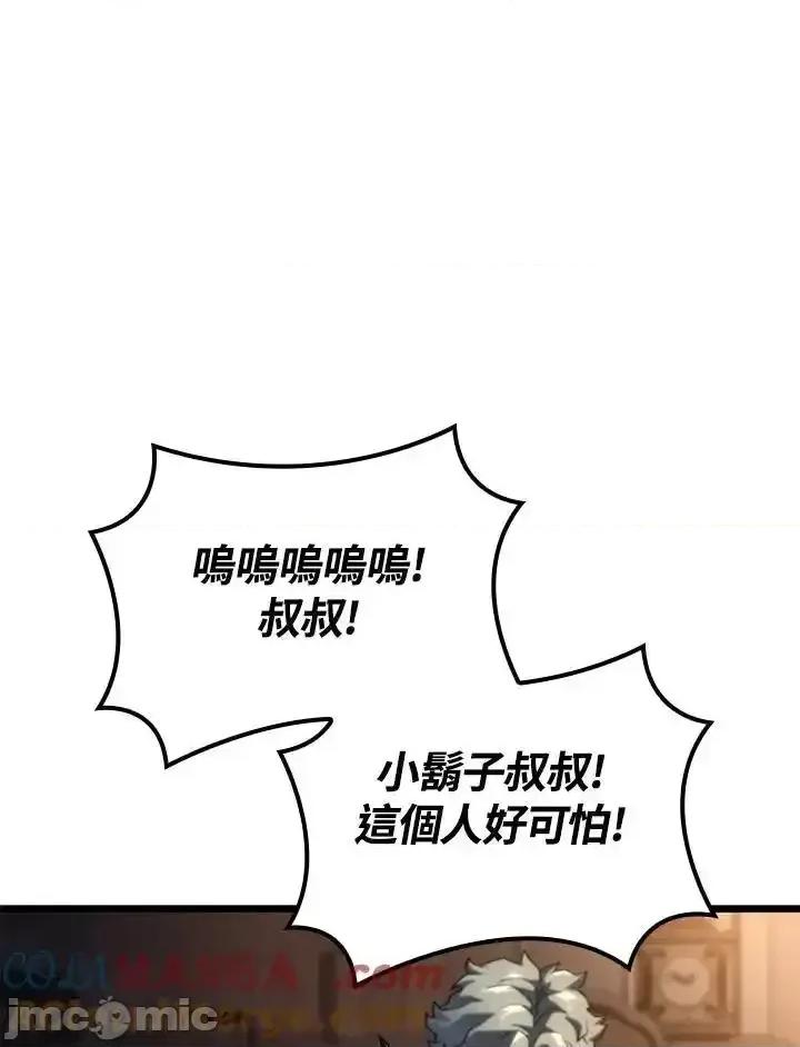 铁血剑家猎犬的回归 铁血剑家猎犬的回归_64 第13页