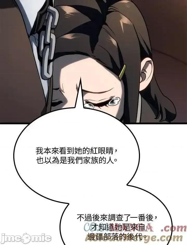 铁血剑家猎犬的回归 铁血剑家猎犬的回归_64 第17页