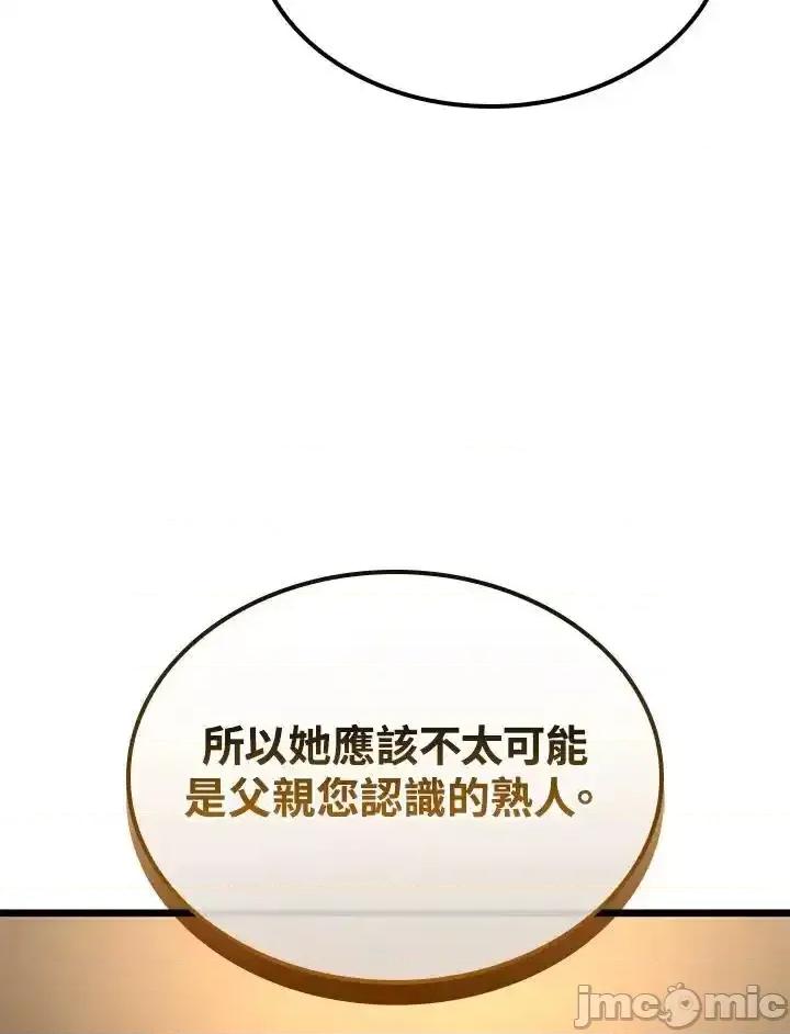 铁血剑家猎犬的回归 铁血剑家猎犬的回归_64 第18页