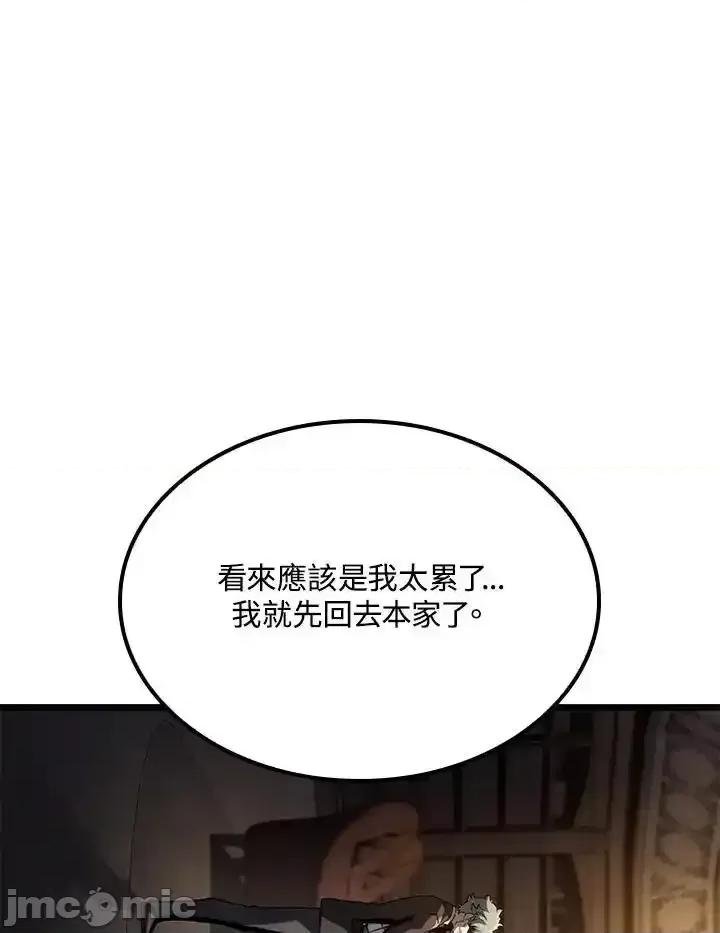 铁血剑家猎犬的回归 铁血剑家猎犬的回归_64 第23页