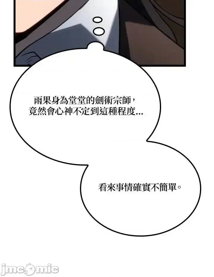 铁血剑家猎犬的回归 铁血剑家猎犬的回归_64 第27页