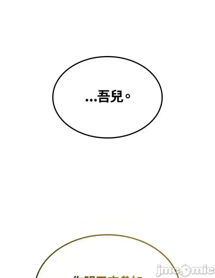 铁血剑家猎犬的回归 铁血剑家猎犬的回归_64 第28页
