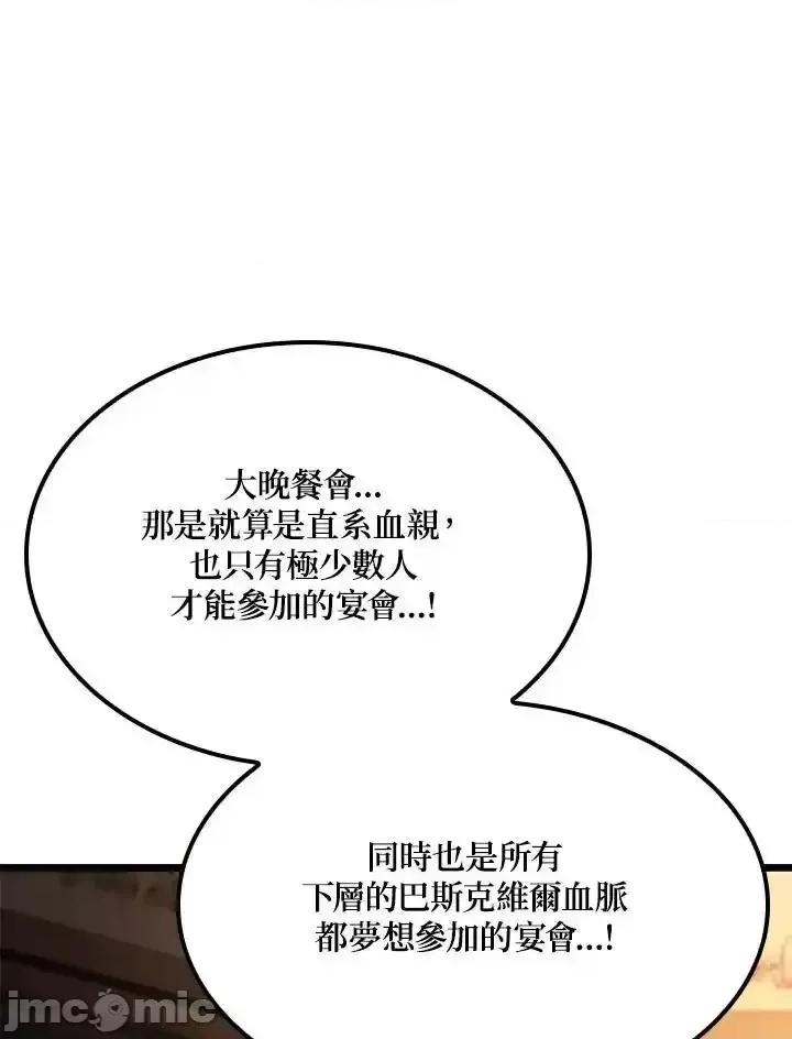铁血剑家猎犬的回归 铁血剑家猎犬的回归_64 第31页
