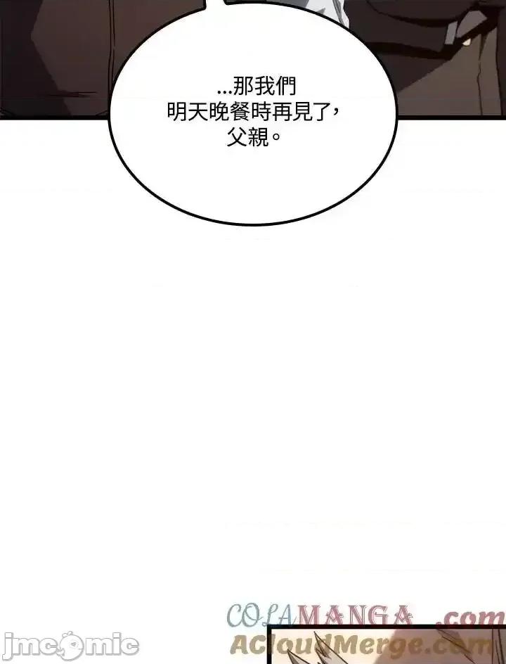 铁血剑家猎犬的回归 铁血剑家猎犬的回归_64 第33页