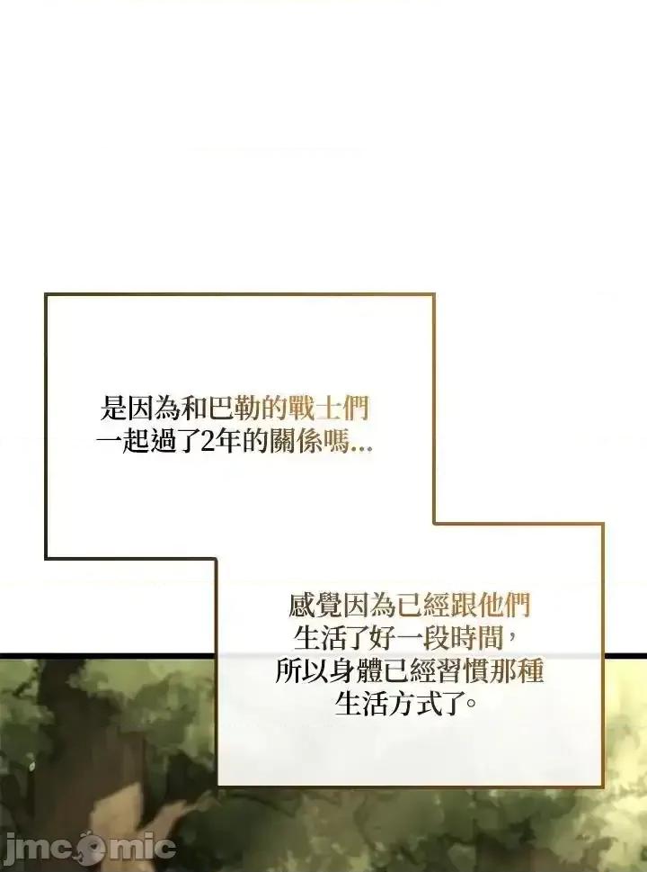 铁血剑家猎犬的回归 铁血剑家猎犬的回归_64 第43页