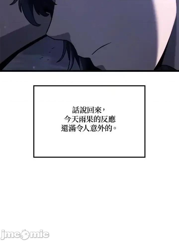 铁血剑家猎犬的回归 铁血剑家猎犬的回归_64 第46页