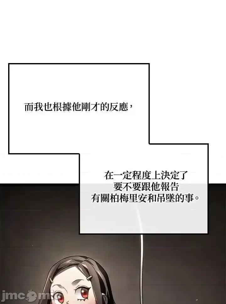 铁血剑家猎犬的回归 铁血剑家猎犬的回归_64 第47页