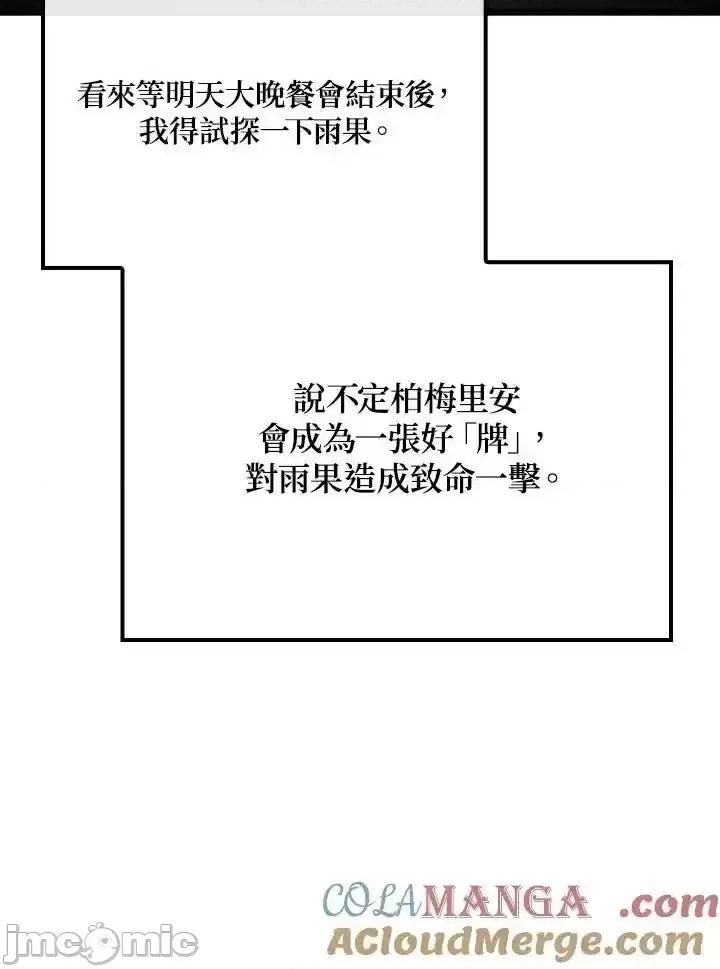 铁血剑家猎犬的回归 铁血剑家猎犬的回归_64 第49页