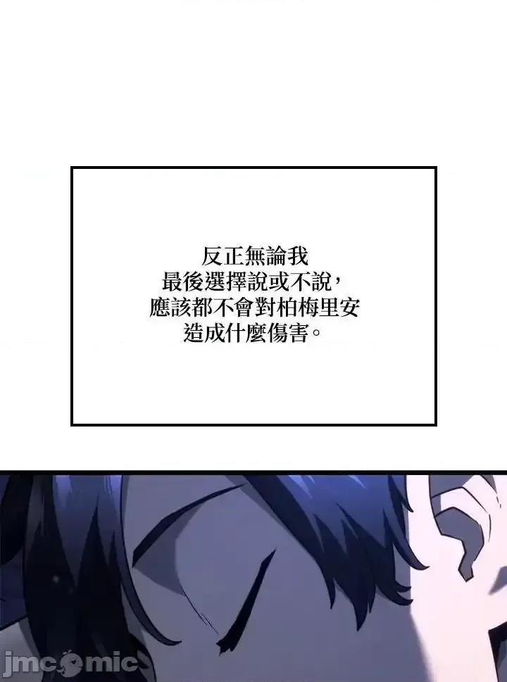 铁血剑家猎犬的回归 铁血剑家猎犬的回归_64 第50页