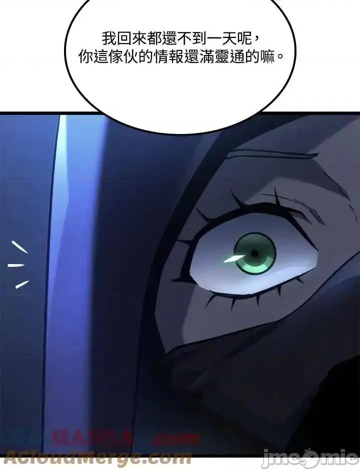 铁血剑家猎犬的回归 铁血剑家猎犬的回归_64 第61页