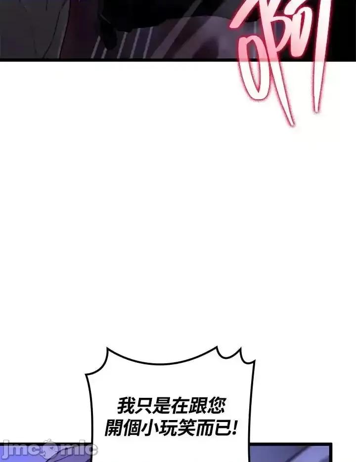 铁血剑家猎犬的回归 铁血剑家猎犬的回归_64 第70页