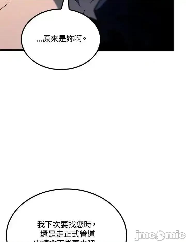 铁血剑家猎犬的回归 铁血剑家猎犬的回归_64 第72页