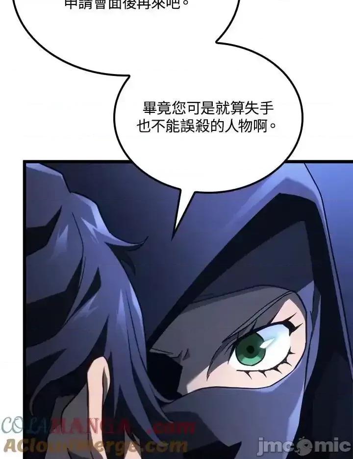 铁血剑家猎犬的回归 铁血剑家猎犬的回归_64 第73页