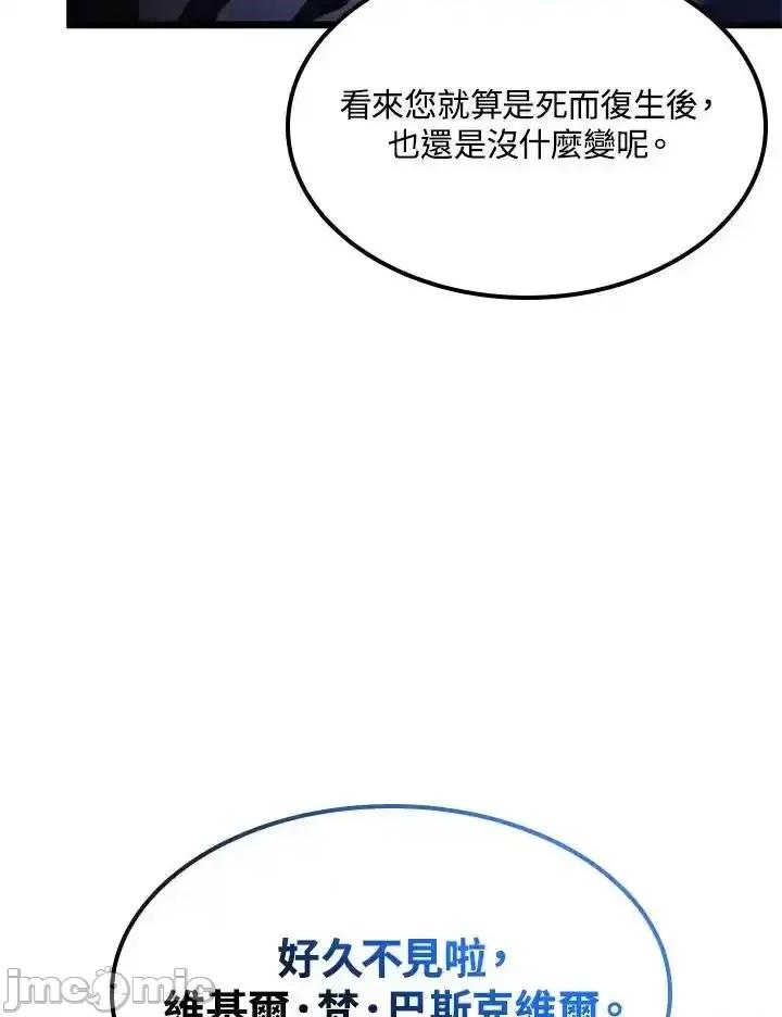 铁血剑家猎犬的回归 铁血剑家猎犬的回归_64 第76页