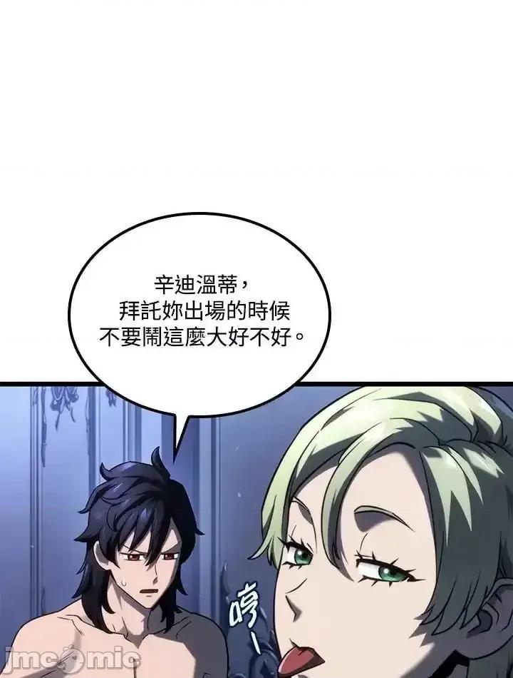 铁血剑家猎犬的回归 铁血剑家猎犬的回归_64 第79页