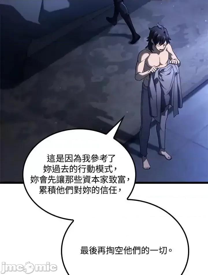 铁血剑家猎犬的回归 铁血剑家猎犬的回归_64 第82页