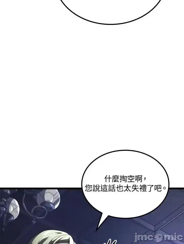 铁血剑家猎犬的回归 铁血剑家猎犬的回归_64 第83页