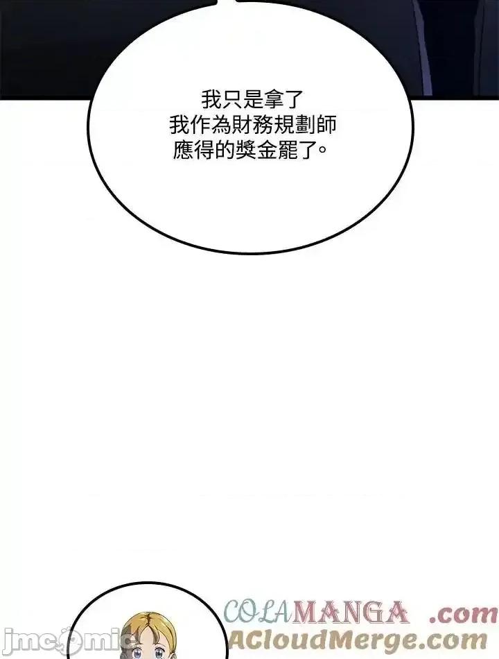 铁血剑家猎犬的回归 铁血剑家猎犬的回归_64 第85页