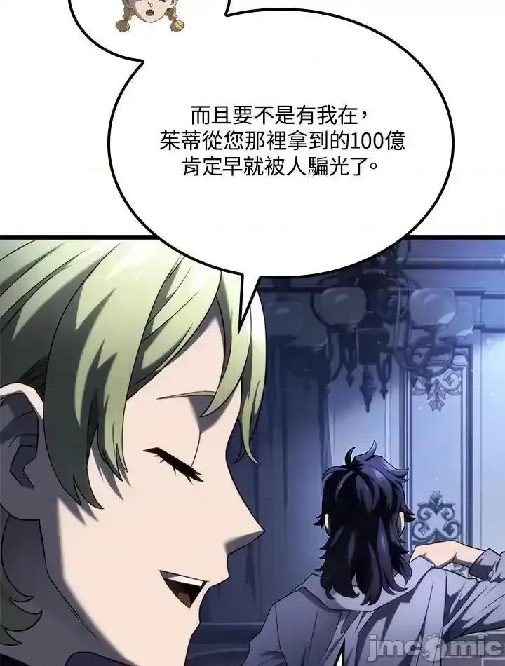 铁血剑家猎犬的回归 铁血剑家猎犬的回归_64 第86页