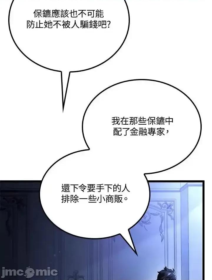 铁血剑家猎犬的回归 铁血剑家猎犬的回归_64 第88页