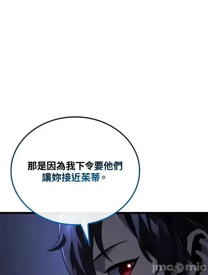 铁血剑家猎犬的回归 铁血剑家猎犬的回归_64 第90页