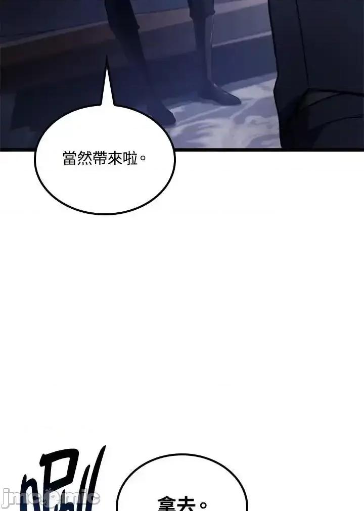 铁血剑家猎犬的回归 铁血剑家猎犬的回归_64 第95页