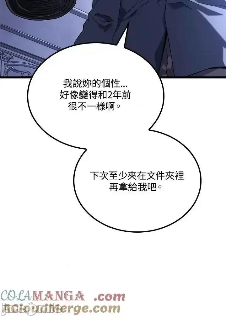 铁血剑家猎犬的回归 铁血剑家猎犬的回归_64 第97页