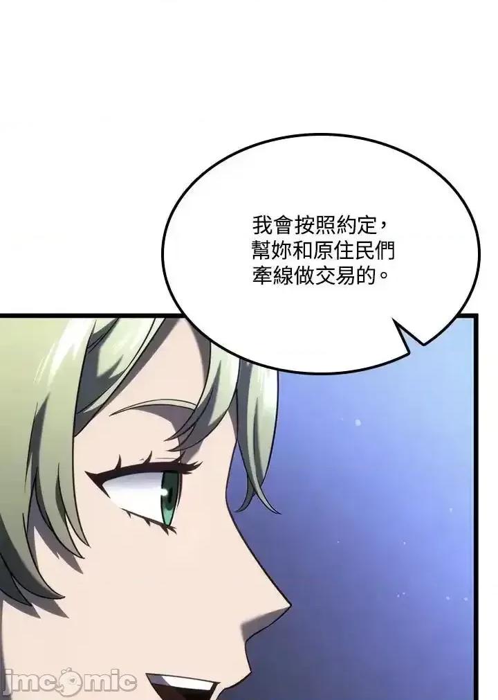 铁血剑家猎犬的回归 铁血剑家猎犬的回归_64 第98页
