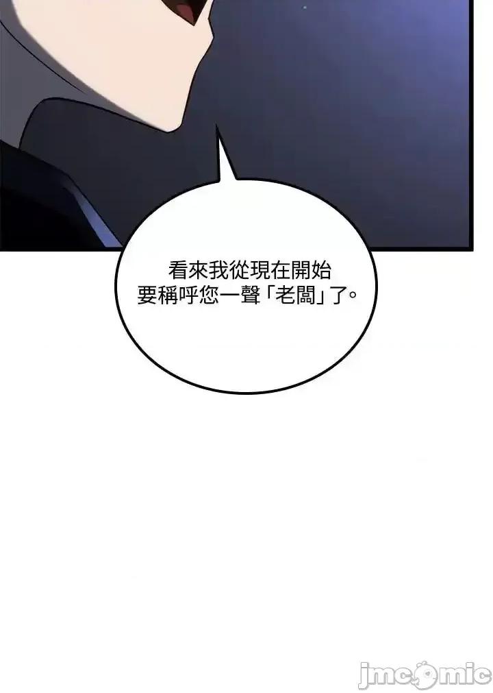 铁血剑家猎犬的回归 铁血剑家猎犬的回归_64 第99页