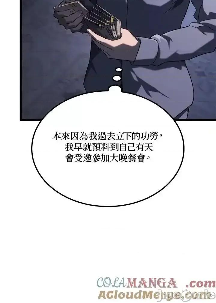 铁血剑家猎犬的回归 铁血剑家猎犬的回归_64 第101页