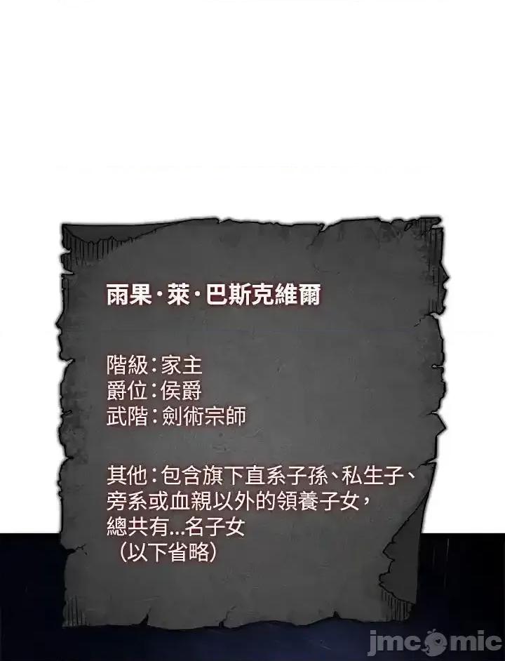 铁血剑家猎犬的回归 铁血剑家猎犬的回归_64 第102页
