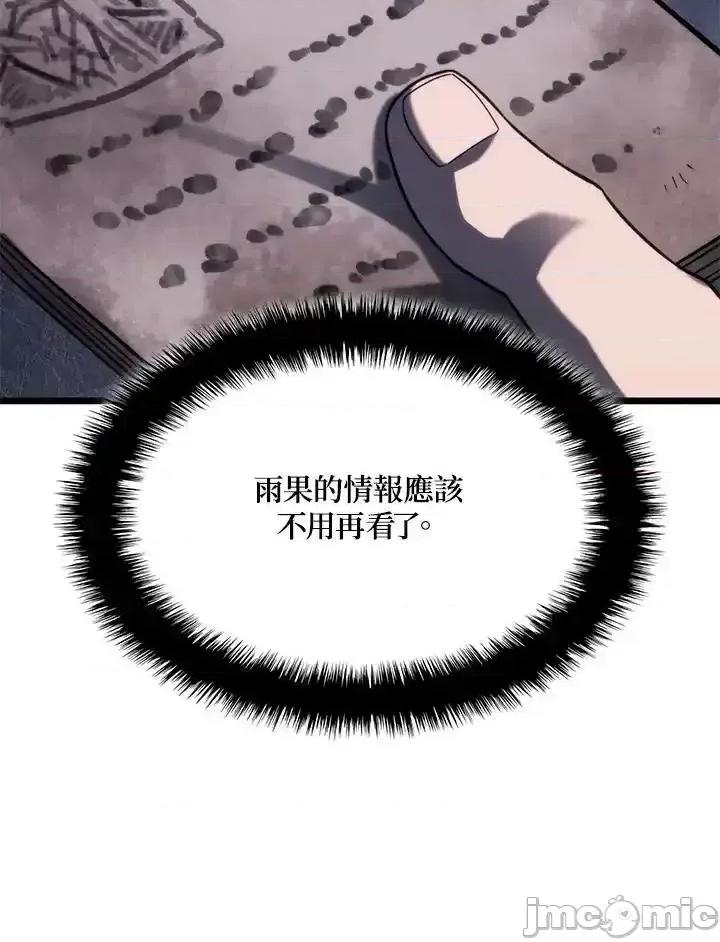 铁血剑家猎犬的回归 铁血剑家猎犬的回归_64 第104页