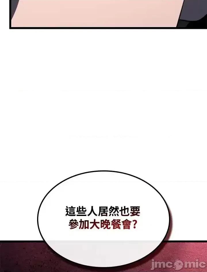 铁血剑家猎犬的回归 铁血剑家猎犬的回归_64 第106页