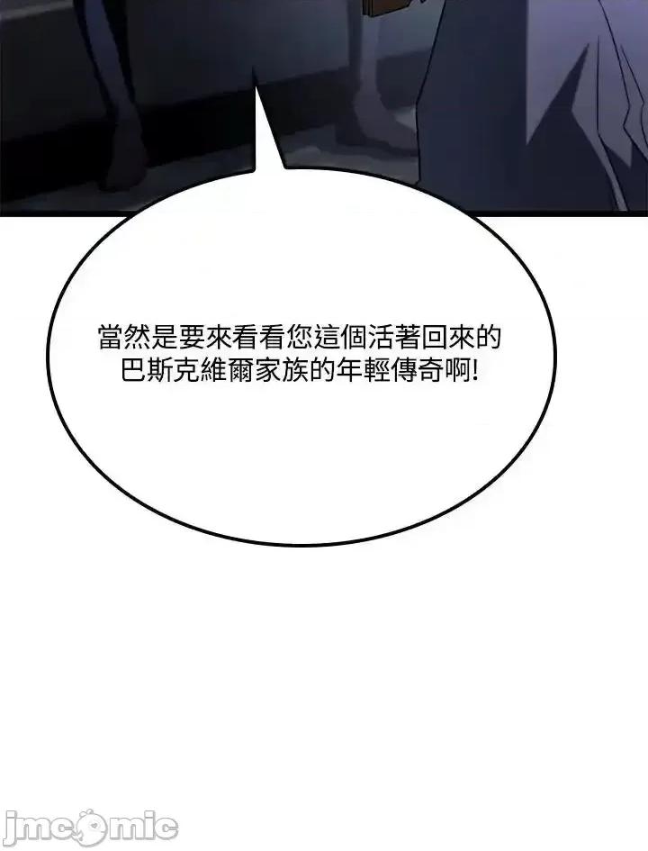 铁血剑家猎犬的回归 铁血剑家猎犬的回归_64 第112页