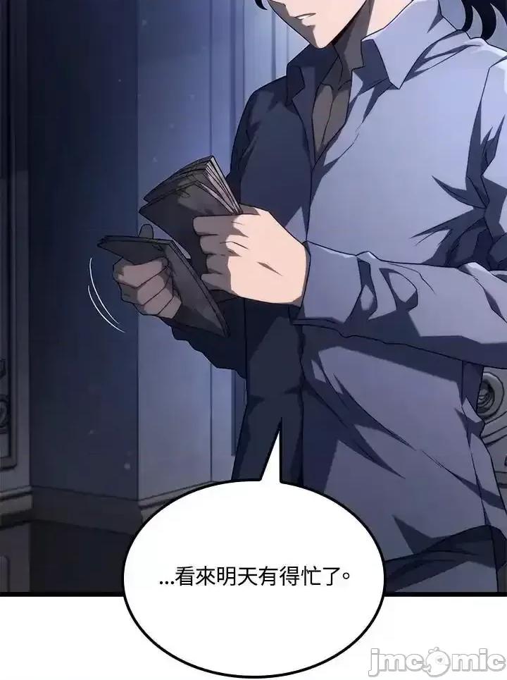 铁血剑家猎犬的回归 铁血剑家猎犬的回归_64 第114页
