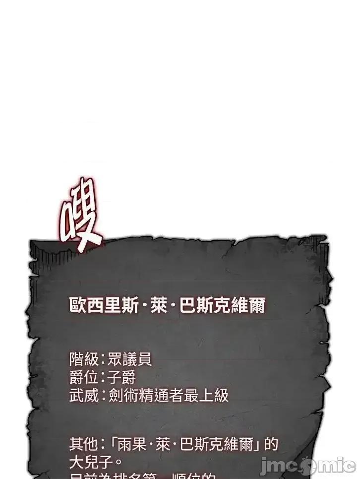 铁血剑家猎犬的回归 铁血剑家猎犬的回归_64 第115页