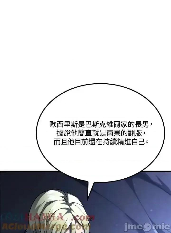 铁血剑家猎犬的回归 铁血剑家猎犬的回归_64 第117页
